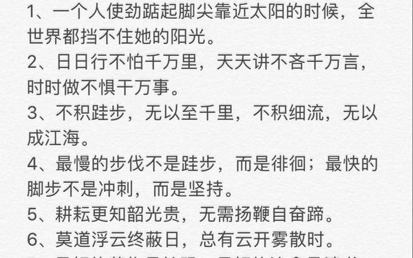 小学一年级鼓励金句 一年级励志语录