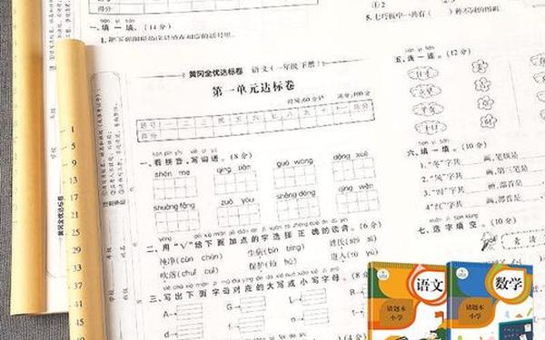 一年级语文考试卷子;一年级下册数学期末试卷可打印