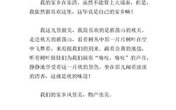 我的家乡优秀作文300字 中央公园作文300字