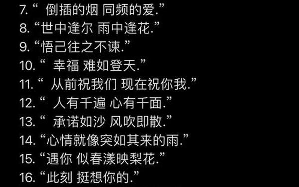 小众却惊艳的文案—冷门小众却惊艳的句子