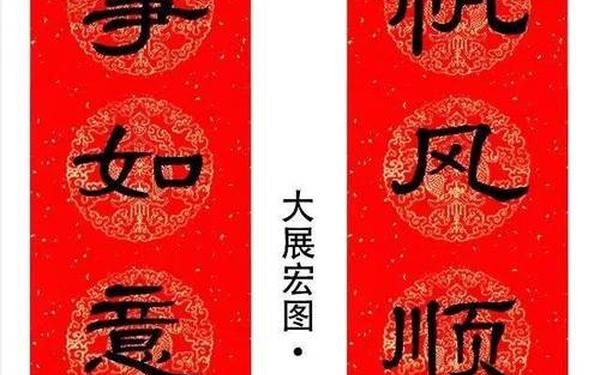 2025年春联;春联摘抄大全