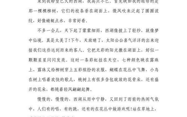 国庆节400字作文大全、国庆节作文400个字