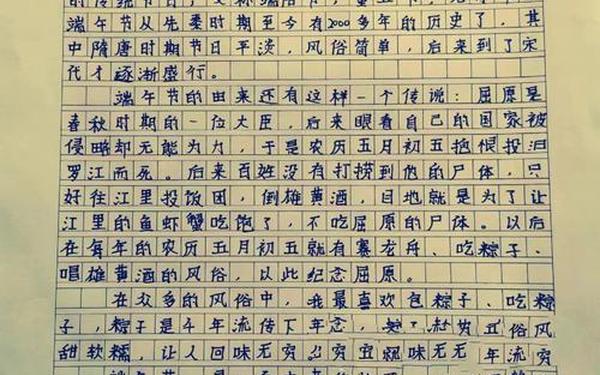 免费看作文_关于端午节的作文题目