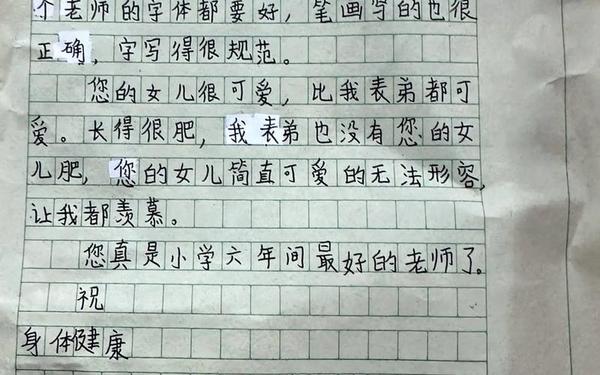 书信的正确格式图片—书信的格式怎么写正确范文