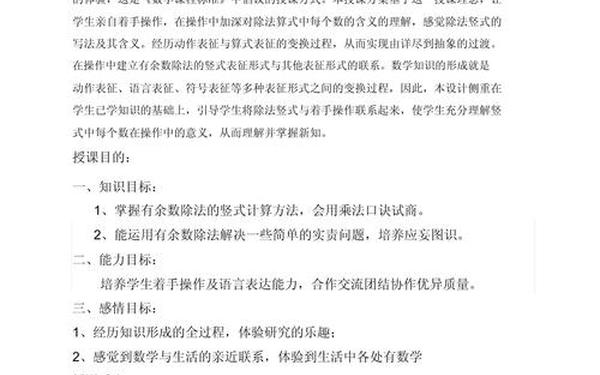 小学数学二年级下册教学工作总结-小学数学课堂教学设计研究课题