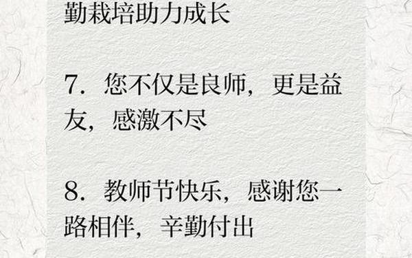 家长用一句话感谢老师,感谢老师短句10个字