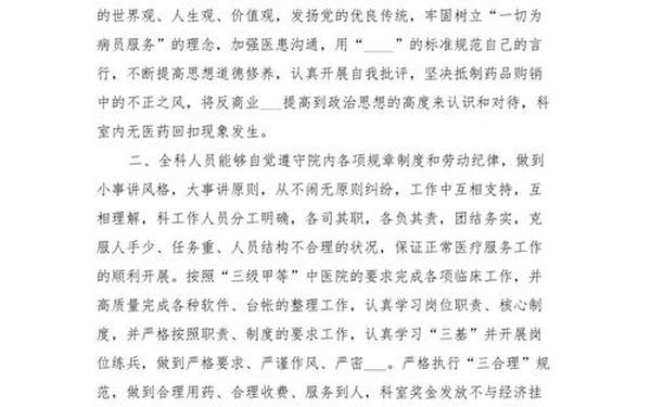 骨科护士长述职报告-骨科护士工作总结范文