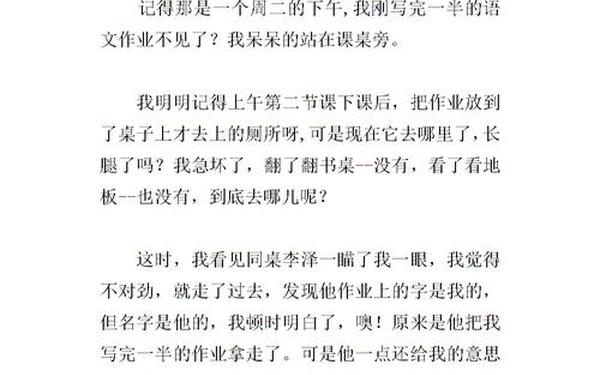 我成功了作文400字,假如我是一坨屎作文