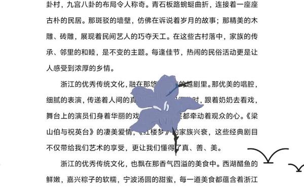 我的家乡在浙里—介绍我的家乡浙江作文