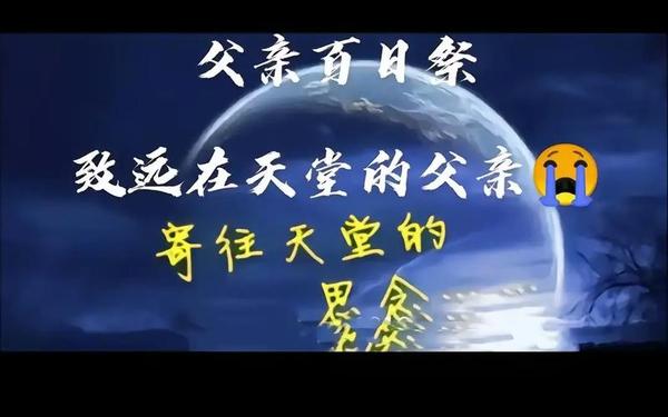 思念天堂父亲的句子,怀念天堂的父亲