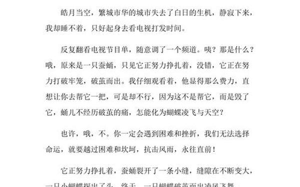 发现主题作文1300字左右(以发现为话题作文1200)