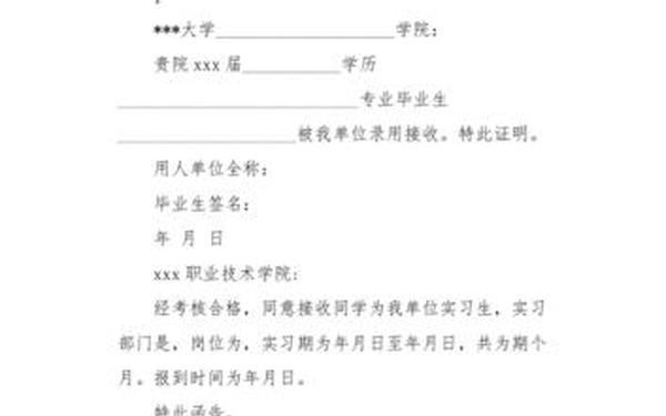 单位接收函格式—公司接收证明模板