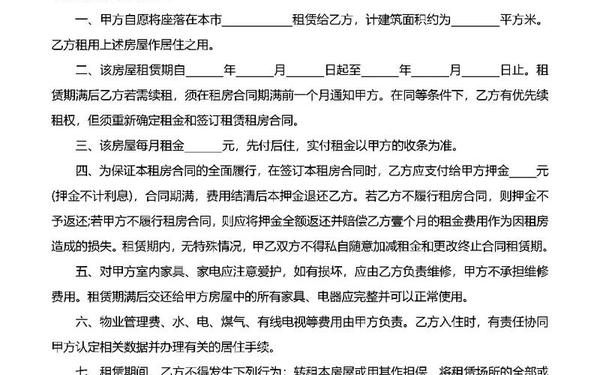 免费个人房屋租赁合同;房屋租赁合同纠纷 免费个人房屋租赁合同;房屋租赁合同纠纷