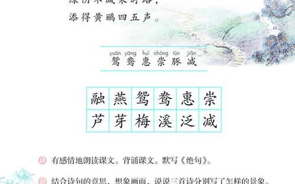 小学三年级语文下册、三年级下册的课文全部