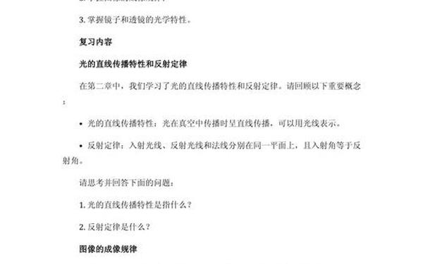 物理小论文、关于光的物理知识