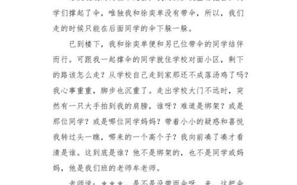 感动的作文 《感动》作文450字