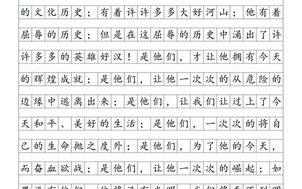 我和我的祖国作文600字-七年级下册语文作文2022