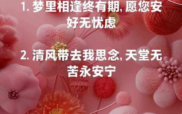 祭拜父母亲的短句-祭拜父母最简单三句话