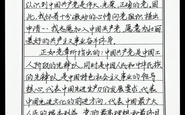 如何以实际行动争取早日入党、为了入党你做了哪些努力