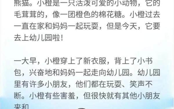 10个简短小故事幼儿园-大班最经典10个小故事