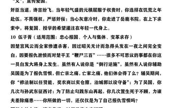 高考语文作文万能模板 高中议论文素材名人