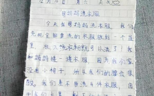 二年级日记在学校的一天—洗澡日记30字可抄