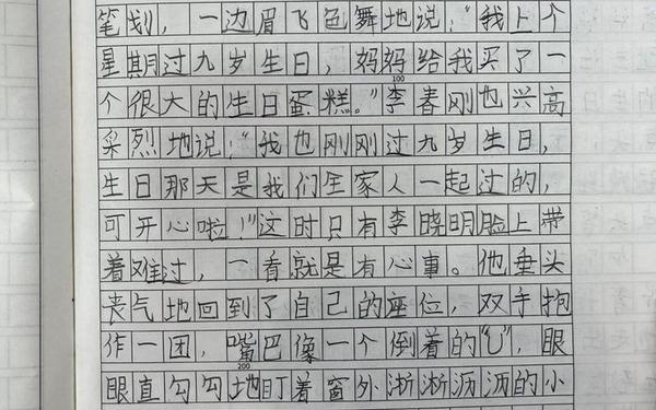 三年级小摄影师续写-三年级作文《续写故事》