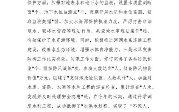 年度工作总结报告范文大全,水保工作总结简短100字左右