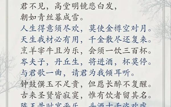 唐诗300首全集免费—李白100首 唐诗300首全集免费—李白100首