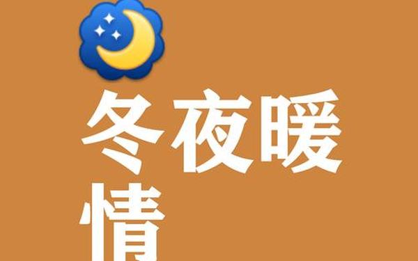 一夜入冬的经典语录-一夜入夏下一句搞笑