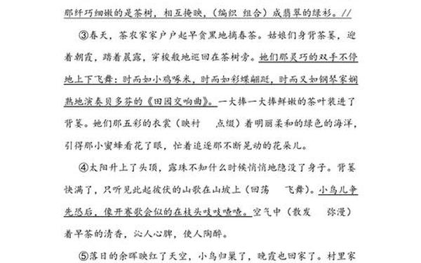 呼唤阅读答案 远山呼唤阅读答案孙春平