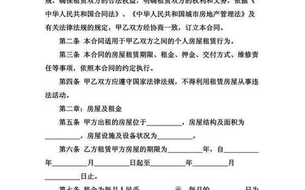 个人房屋出租合同范本_出租房租房合同样本