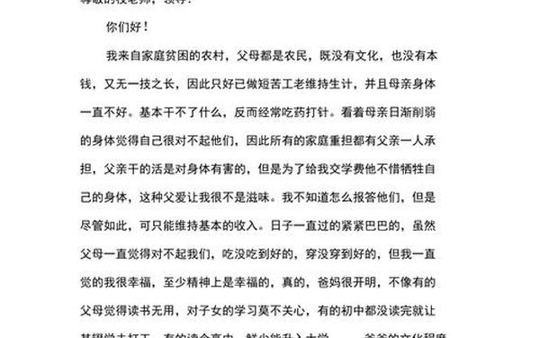 家庭贫困申请书怎么写_学生外宿申请书范文