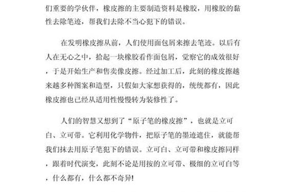 说明文介绍一种事物五年级作文-介绍一种事物作文500字