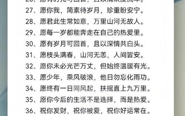 祝福最短精句,祝福语的短句