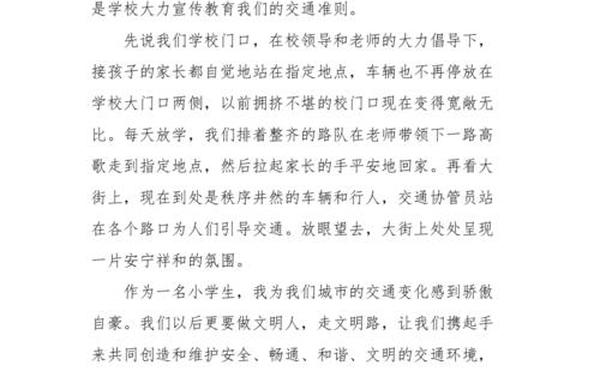 小手拉大手作文—小手拉大手50字可抄免费