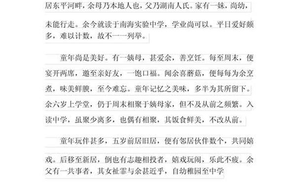 我的成长经历作文400字、你是我最的人作文700字半命题作文