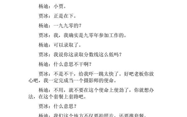 简短小品剧本(6人小品剧本 简短爆笑)