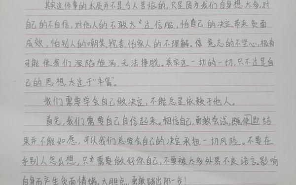 初中作文500字左右,作文500字题目自拟