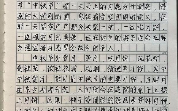 中秋节作文结尾100字(家乡的风俗中秋节结尾怎么写)