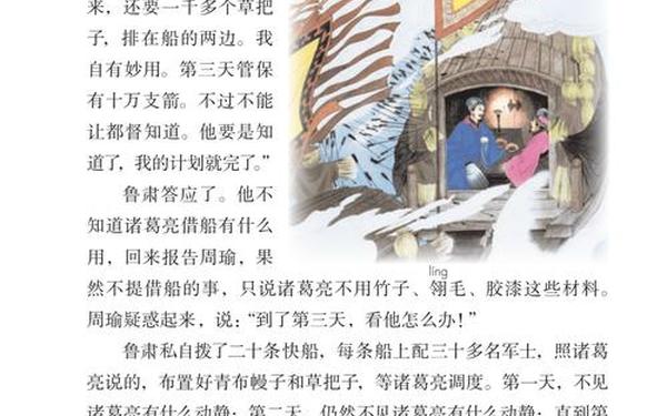五年级下册语文课本、2025语文书下册电子版