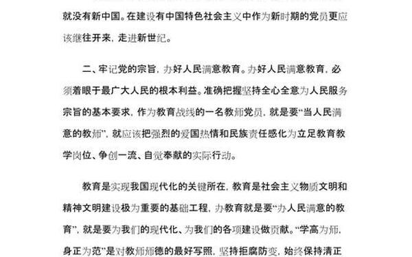 党课培训总结 2025年党课培训心得体会