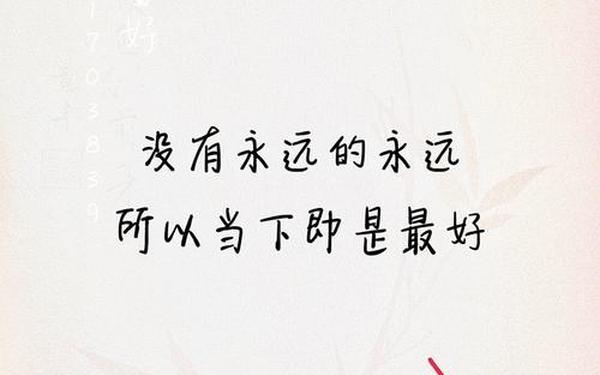 个签短句干净治愈—心情短句干净治愈