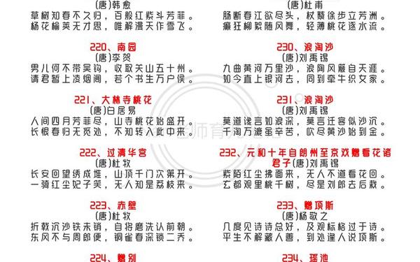 成人必背古诗词300首;100首顶级绝美古诗词 成人必背古诗词300首;100首顶级绝美古诗词
