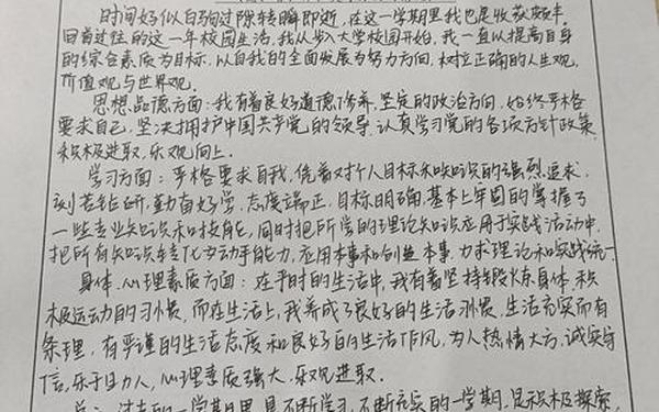 个人小结100字 个人小结怎么写50字