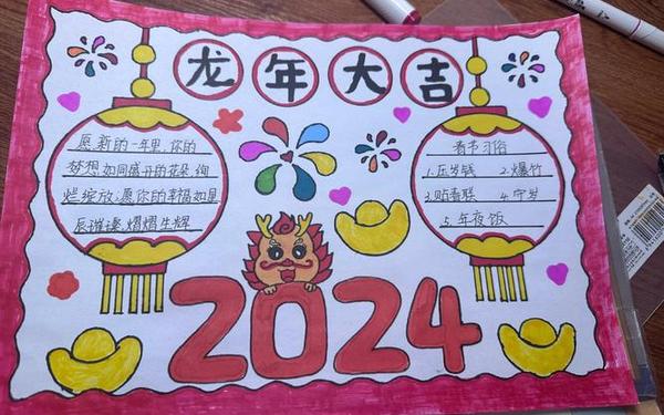 10岁12岁春节手抄报—10岁～12岁春节绘画作品