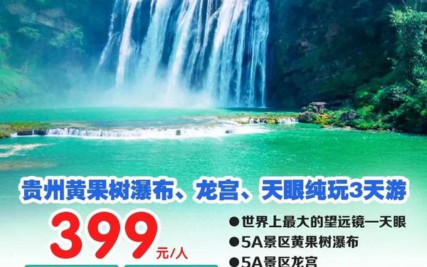 黄果树瀑布教学设计—人工瀑布景观设计