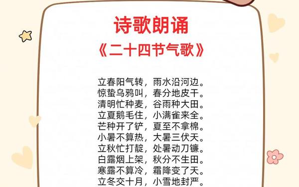 儿童朗诵诗歌5一7岁—适合5岁孩子朗诵的诗歌