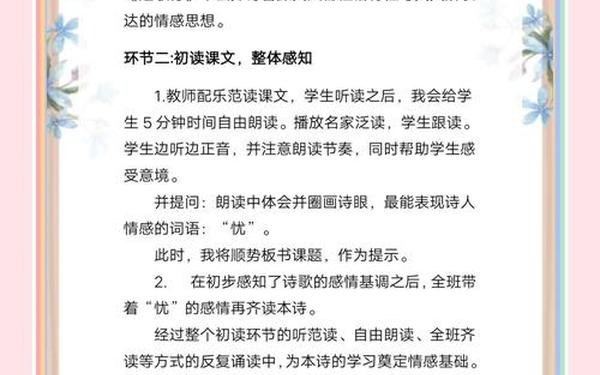优秀说课模板5分钟;说课教案模板
