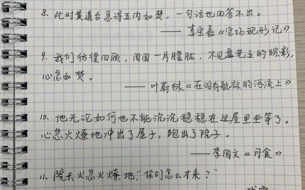 焦急的等人的情景写一段话—焦急等人的句子20字